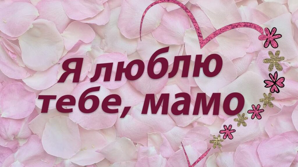 До Дня матері в Івано-Франківську відбудеться благодійний перформанс