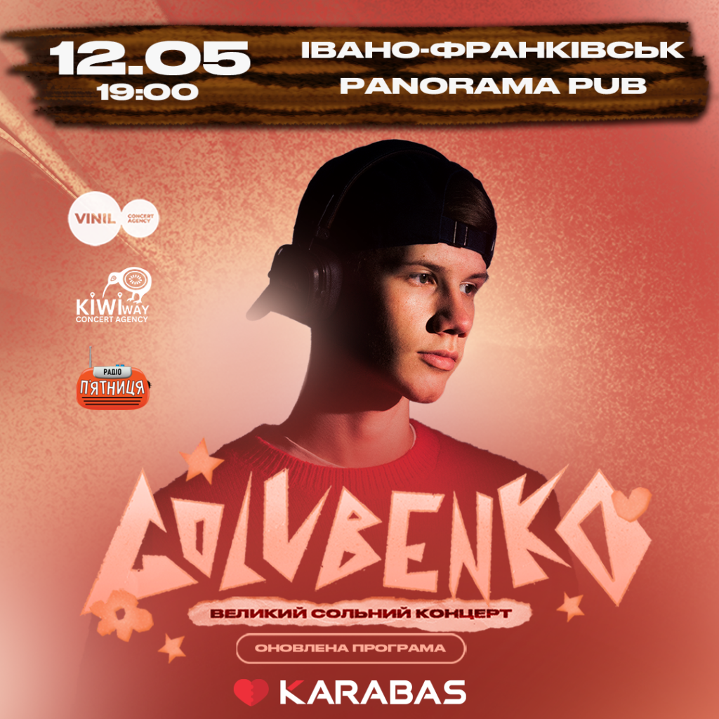 Нова зірка української музичної сцени Golubenko їде в Івано-Франківськ з великим концертом