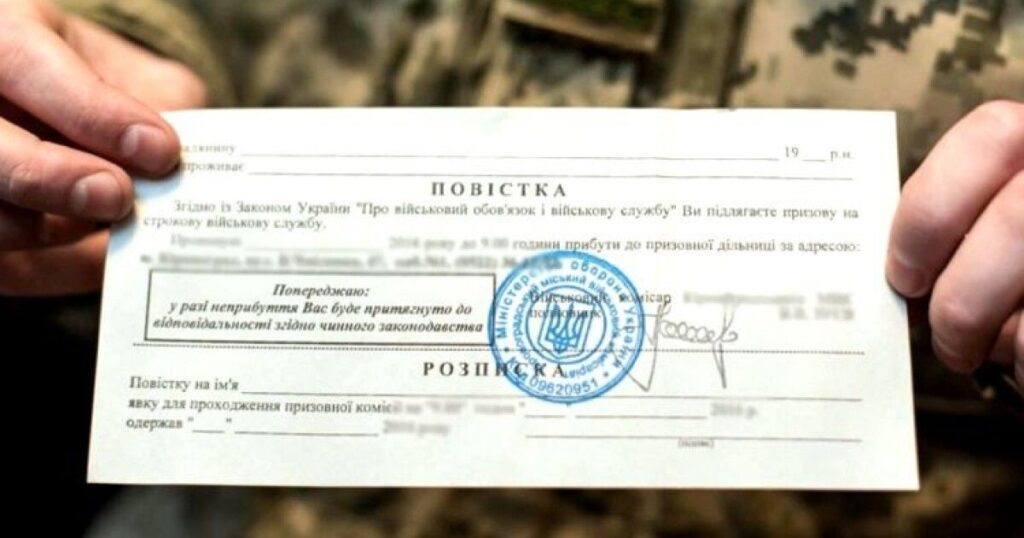 Прикарпатця засудили за неявку по бойовій повістці