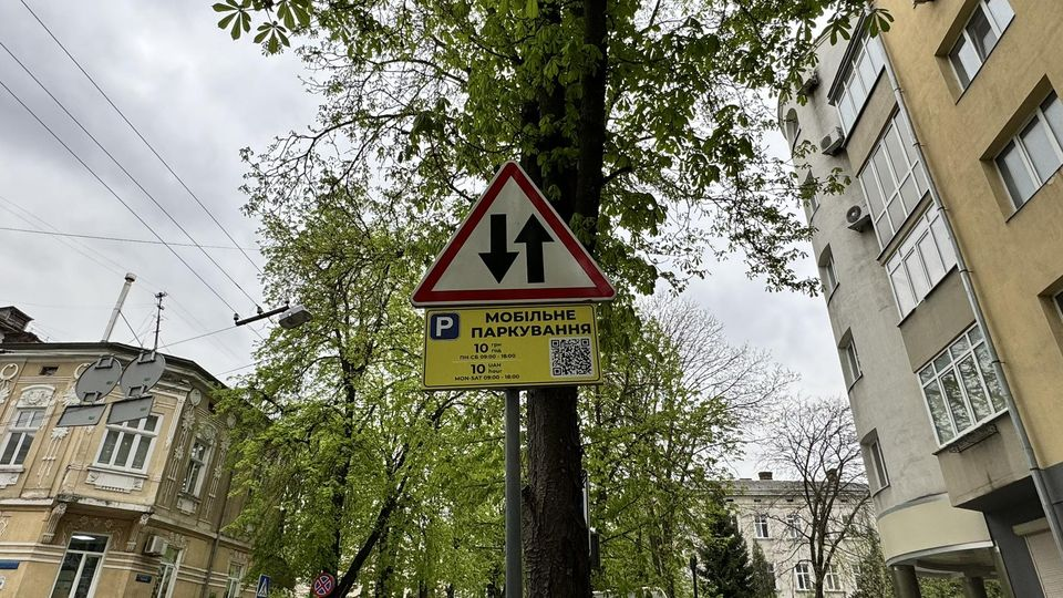 У Івано-Франківську можна сплатити за паркування за допомогою QR-коду