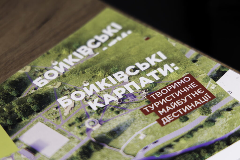 Чи є туристичне майбутнє в Бойківських Карпат,Бойківські Карпати,університет короля данила