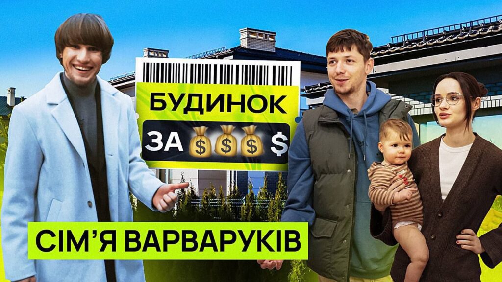 Діма Варварук показав свій елітний котедж у Франківську,Родина франківських блогерів Діми та Яни Варваруків