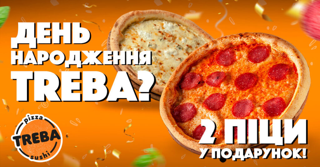 У TREBA PIZZA розповіли, як смакувати та заощаджувати