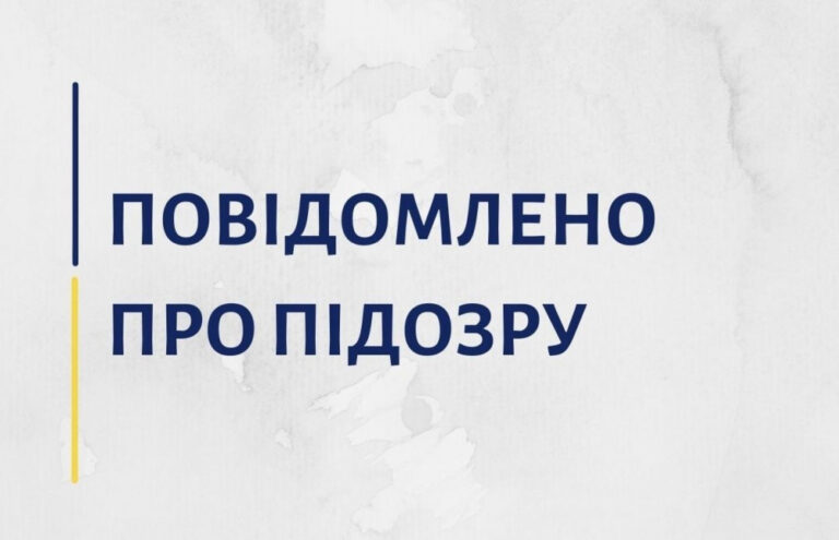 Повідомлено про підозру співробітниці Експертного центру на Прикарпатті