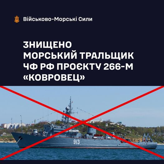 Сьогодні вночі українські військові знищили черговий російський корабель