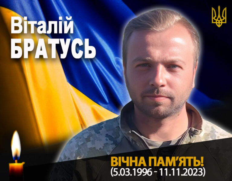 Через пів року після загибелі, на Рогатинщину повертається воїн Віталій Братусь