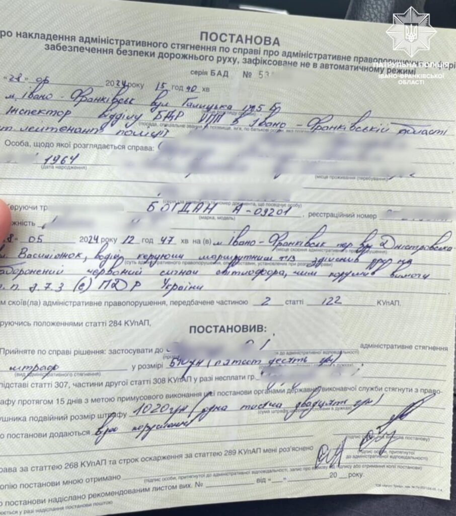 Патрульна поліція Івано-Франківська оштрафувала водія "Богдана", який порушив ПДР