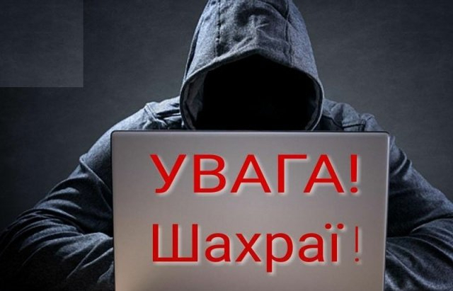 Поліція попереджає прикарпатців про шахрайство, пов'язане з орендою житла