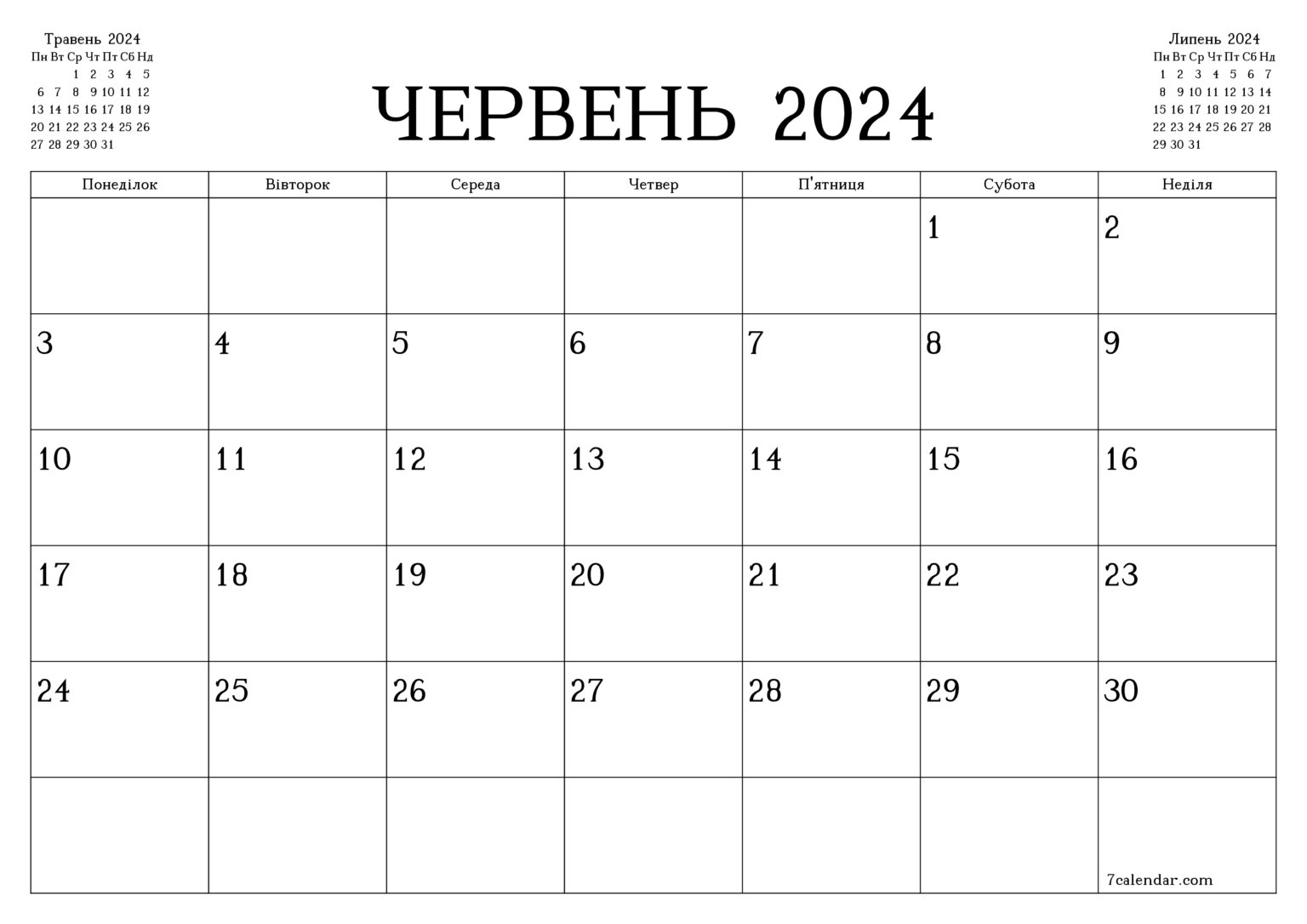 Чим цікавий сьогоднішній день: свята,Степан Хороб