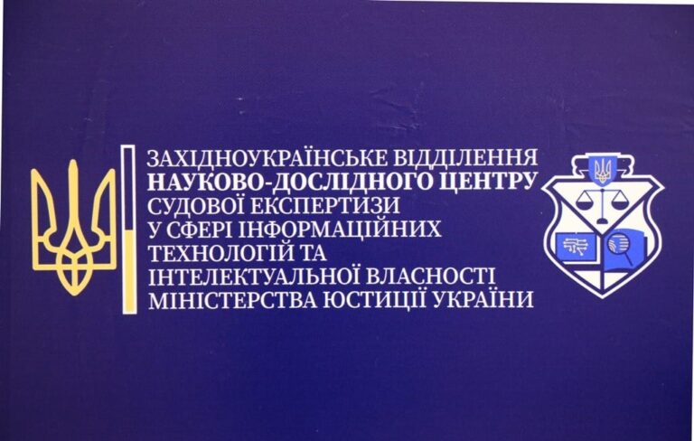 У Франківську відкрили відділення науково-дослідного центру судової експертизи. ФОТО