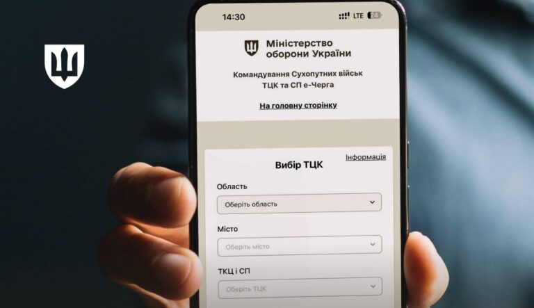 Міноборони: електронна черга працює у всіх ТЦК та СП у тестовому режимі