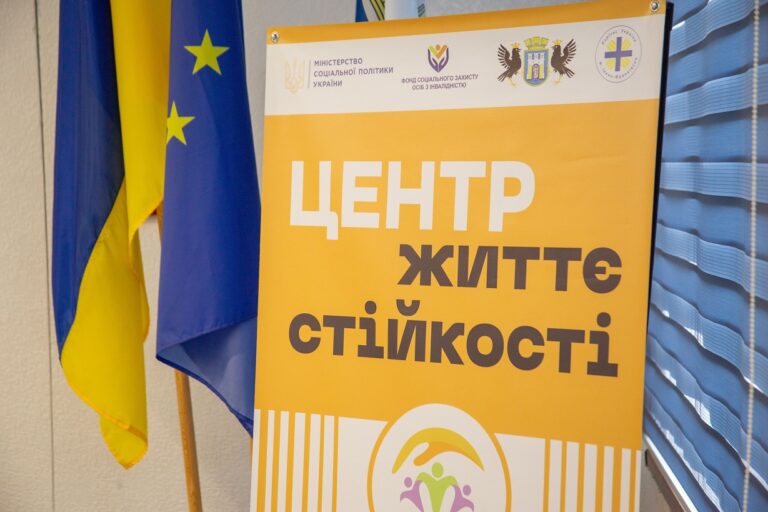 На Прикарпатті вже працює 16 центрів життєстійкості