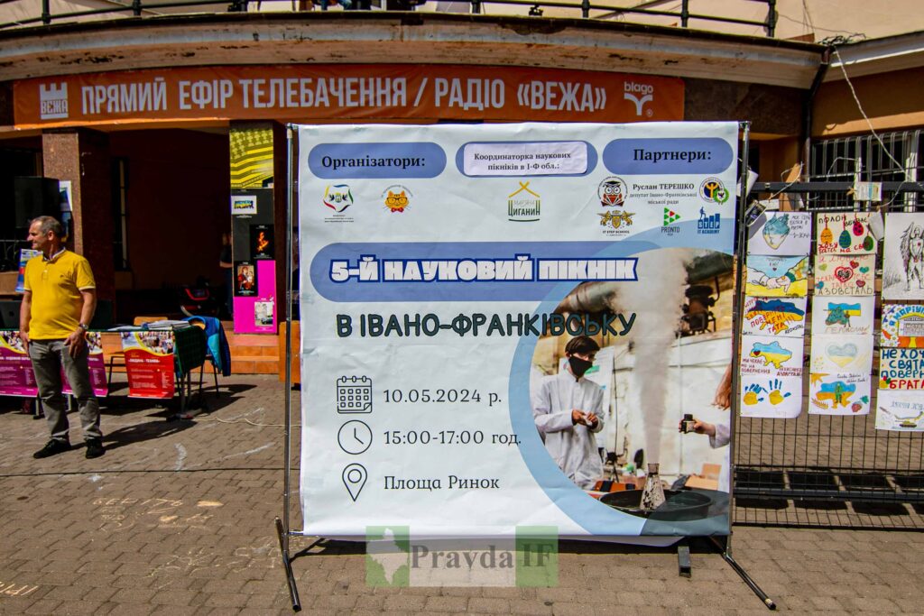 "Науковий пікнік" в Івано-Франківську: які експонати представили. ФОТОРЕПОРТАЖ