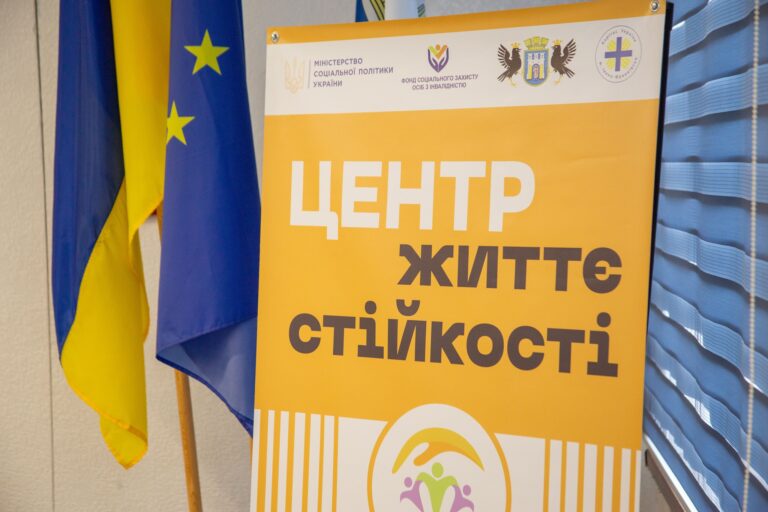 На Франківщині облаштують 16 Центрів життєстійкості