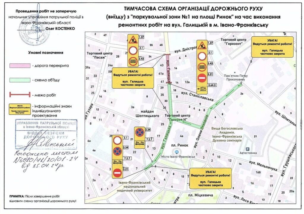 В Івано-Франківську тимчасово змінять схему виїзду з парковки біля ратуші