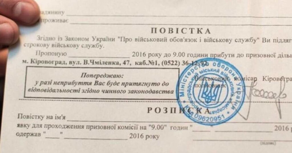 повістки в Україні почнуть розсилати поштою,З 18 липня,Кабінет Міністрів