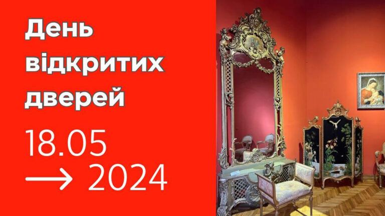 Сьогодні можна безоплатно відвідати Івано-Франківський краєзнавчий музей