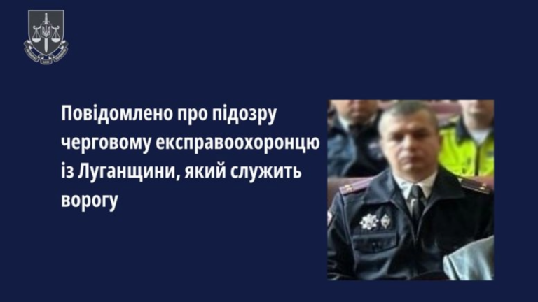 Франківська прокуратура повідомила про підозру експравоохоронцю з Луганщини, який служить ворогу