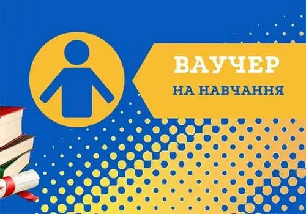 433 прикарпатці отримали державні ваучери на навчання