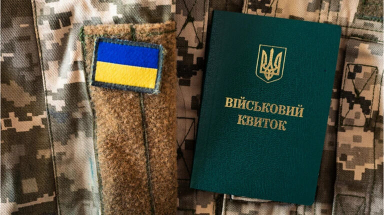 Інформація, щодо можливості бронювання військовозобов'язаних підприємствами Прикарпаття