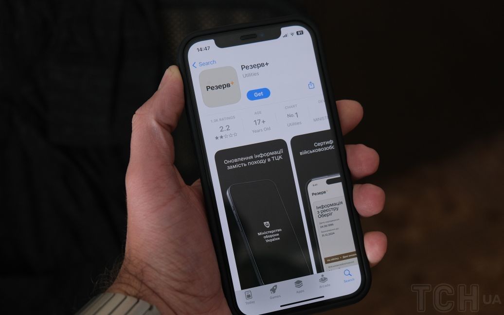 Скільки людей оновили дані через застосунок “Резерв+”: деталі від Міноборони