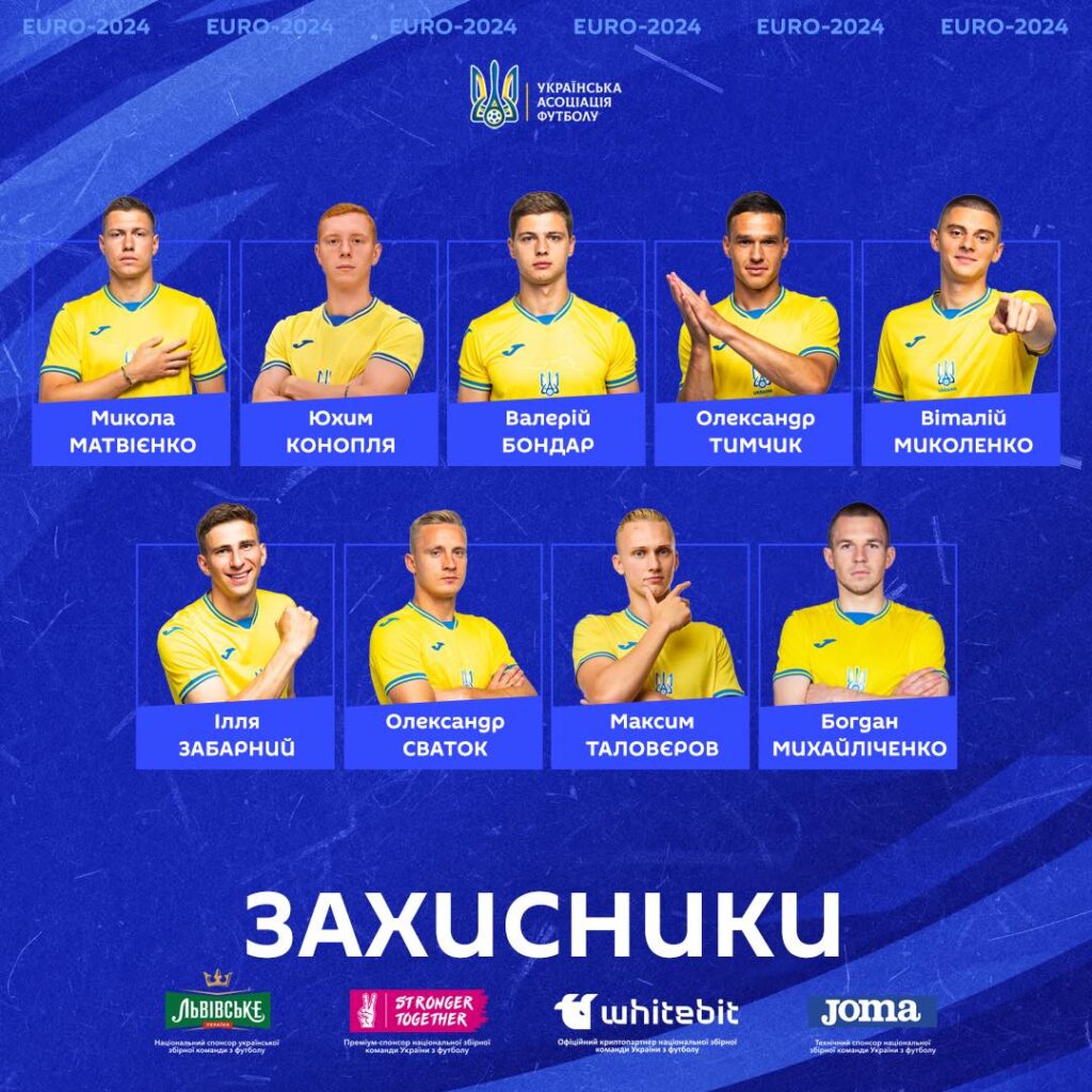 Оголошено остаточний склад збірної України на Євро-2024 ФОТО/ВІДЕО