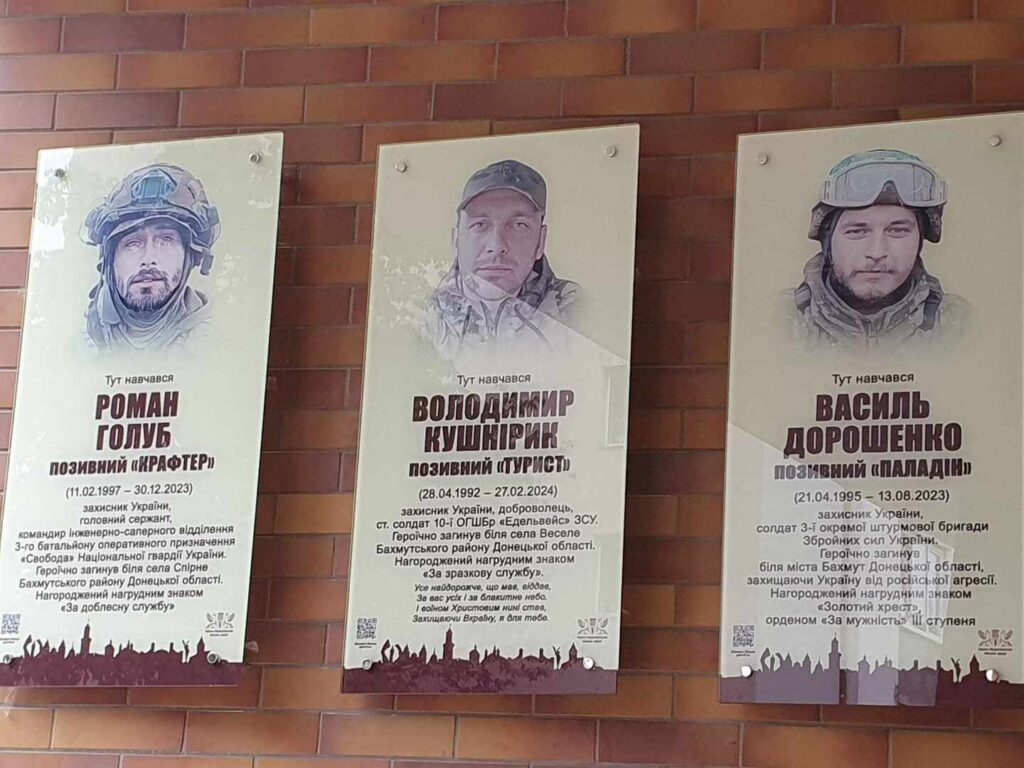 Відкрили пам'ятні дошки,трьом випускникам Івано-Франківського фахового коледжу технологій та бізнесу,Руслан Марцінків