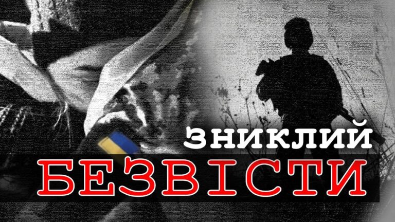 На війні зник безвісти військовий Леонід Козловський з Делятина