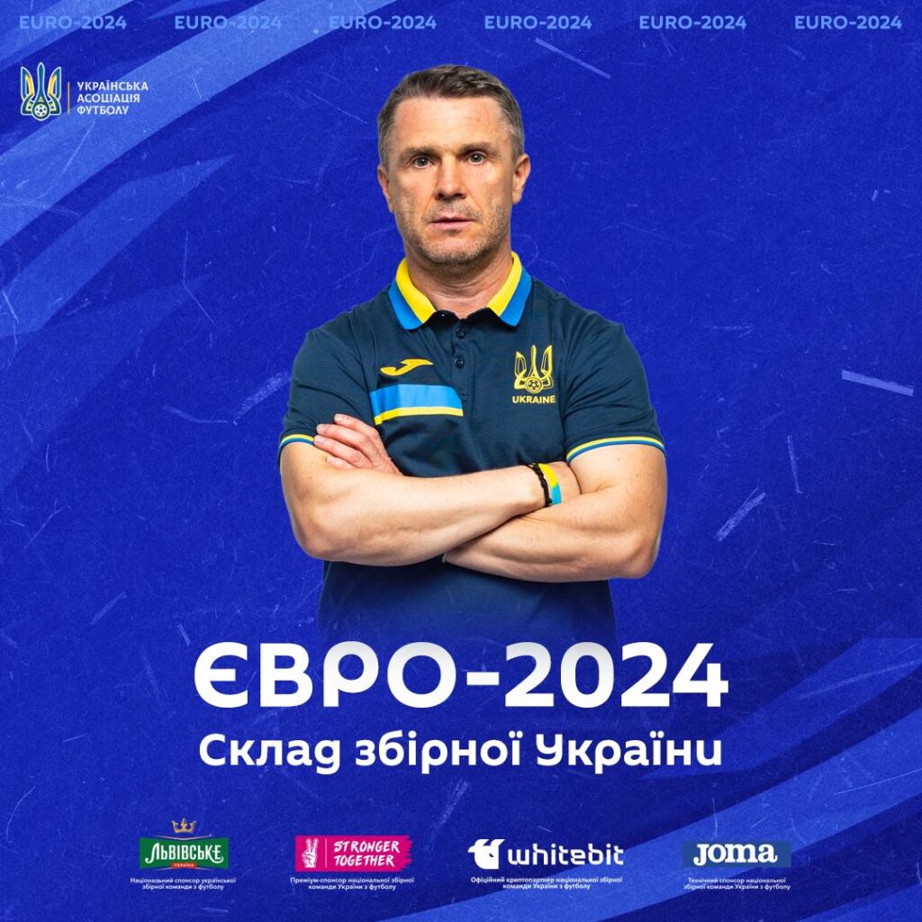Оголошено остаточний склад збірної України на Євро-2024 ФОТО/ВІДЕО