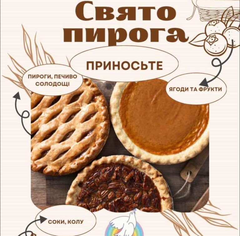 У Франківську влаштують "Свято пирога" для бідних