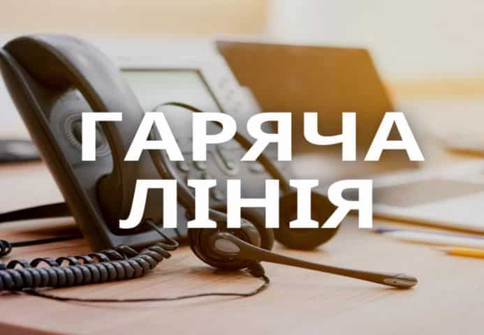 В Івано-Франківському обласному ТЦК та СП запрацювала цілодобова телефонна "гаряча лінія"