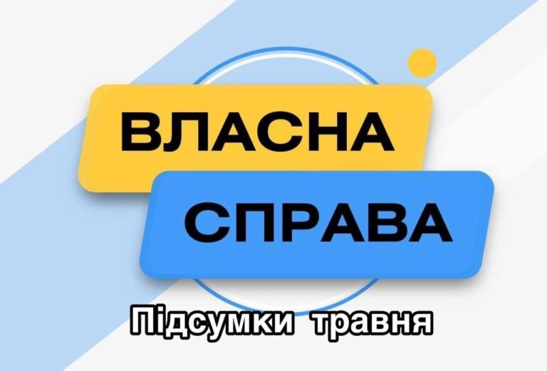 25 прикарпатців стали переможцями грантової програми «Власна справа»