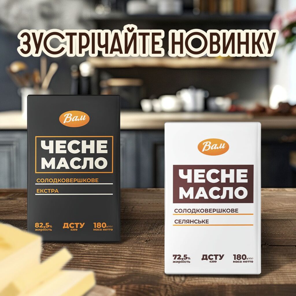 Новинка від ТМ ВАМ: ЧЕСНЕ МАСЛО – 100% натуральне та неймовірно смачне!