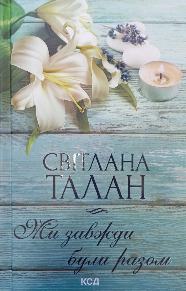 Топ-3 книг, які надійшли до франківських книгарень