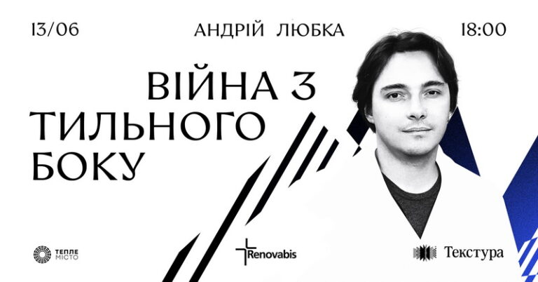 Франківців запрошують на творчу зустріч з письменником Андрієм Любкою