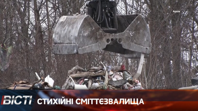 У Франківську побільшало стихійних звалищ. ВІДЕО