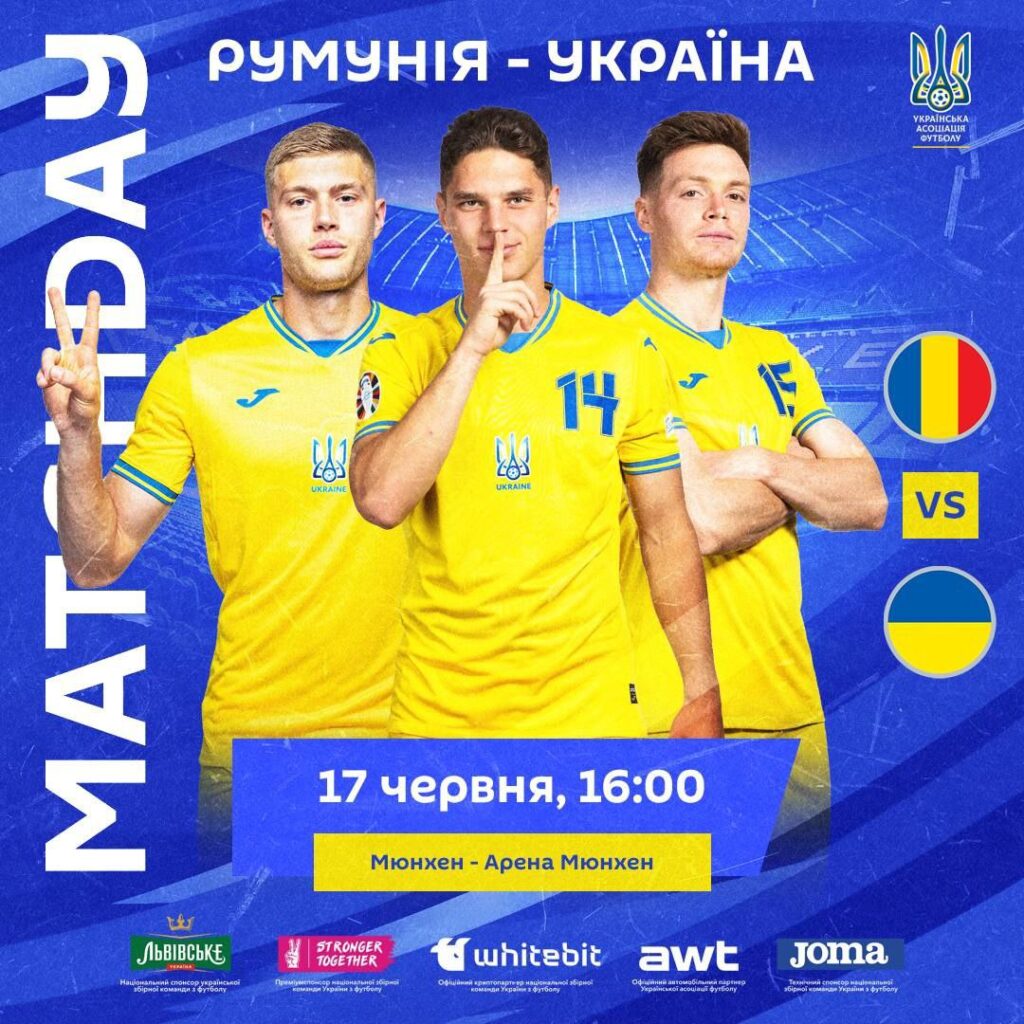 Україна – Румунія: анонс першого матчу збірної на Євро
