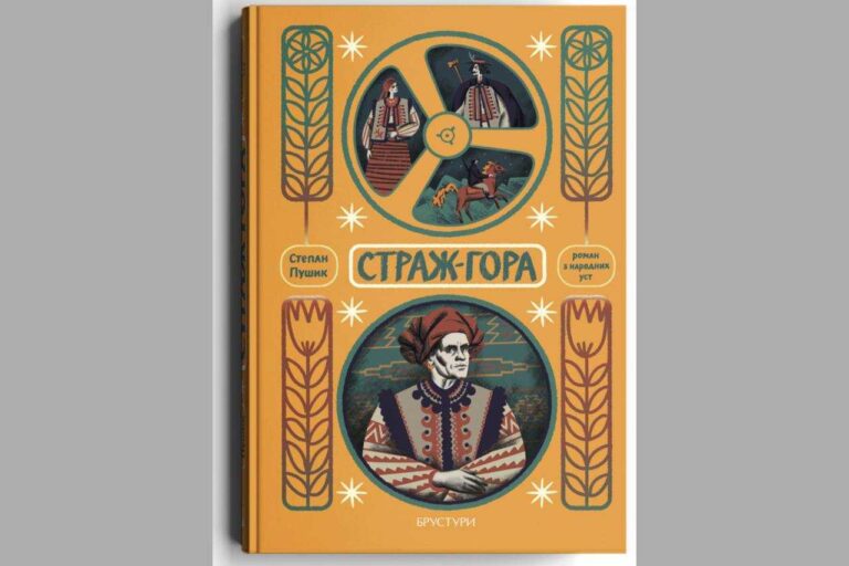 Видавництво Discursus перевидасть роман франківського письменника Романа Пушика