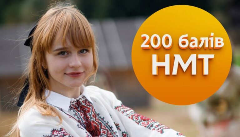 У Івано-Франківську 12 випускників Ліцею імені Сабата склали НМТ на 200 балів