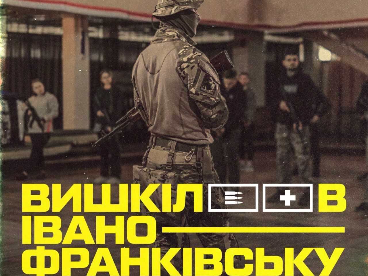 У четвер прикарпатців кличуть на одноденний вишкіл від бригади "АЗОВ"