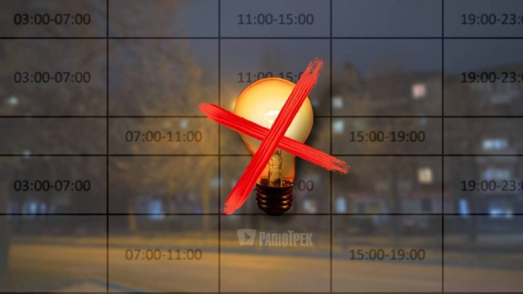 "Прикарпаттяобленерго" оновило графіки вимкнень на вівторок 16 липня