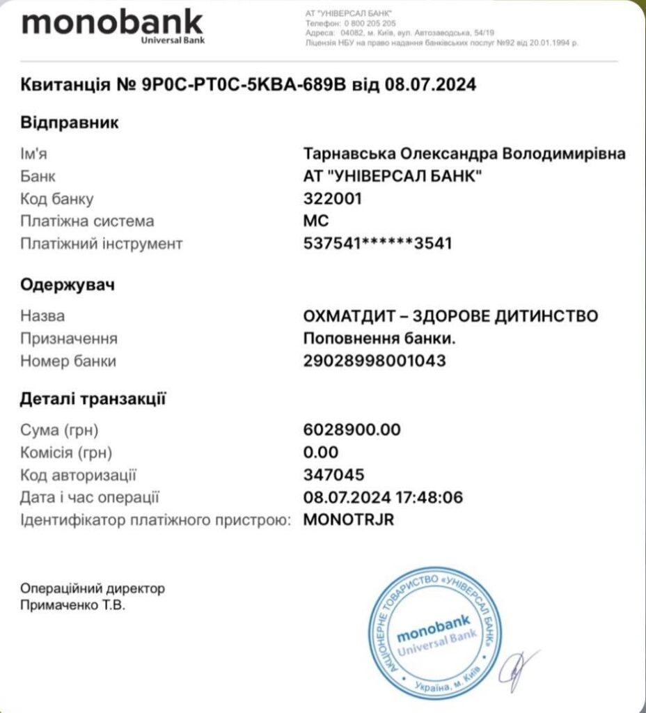 Франківська блогерка Саша Бо зібрала для лікарні "Охматдит" 6 мільйонів