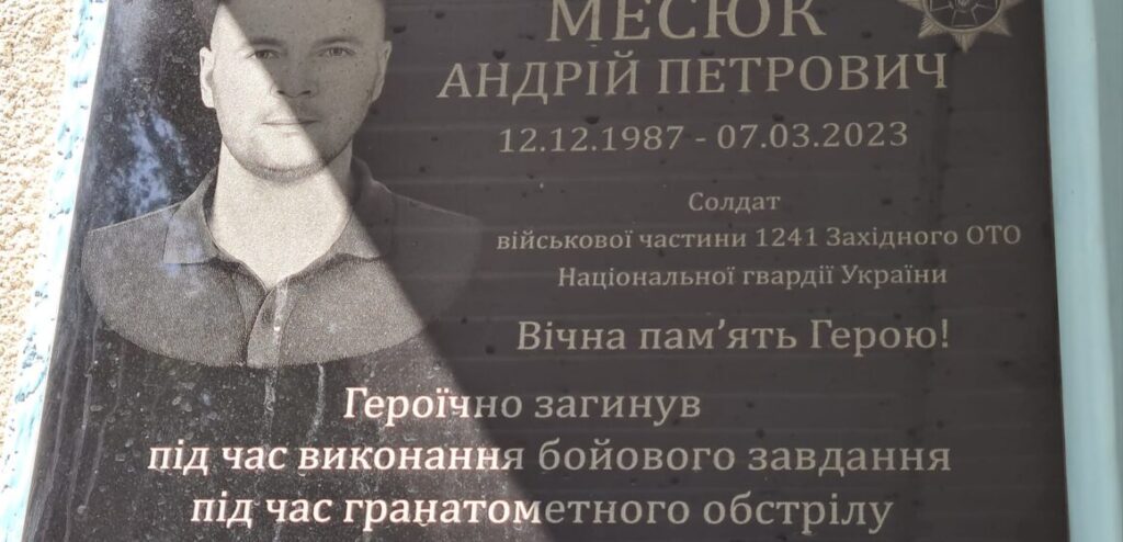 На Снятинщині відкрили меморіальну дошку полеглому нацгвардійцю Андрію Месюку