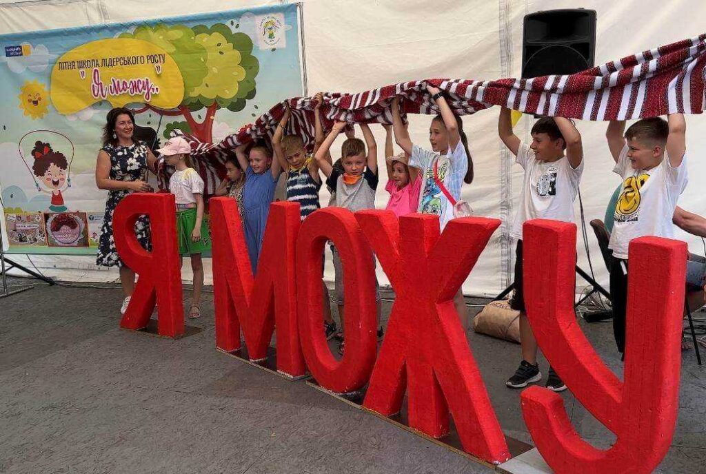 У Франківську стартувала літня школа лідерського росту для дітей «Я можу»