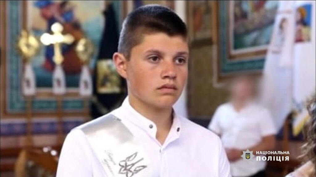 На Франківщині розшукують 15-річного хлопця. ФОТО