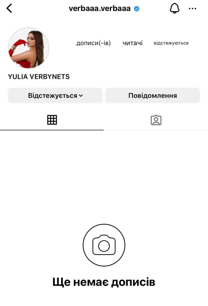 Скандальній франківській блогерці Юлі Вербі заблокували сторінку в Instagram