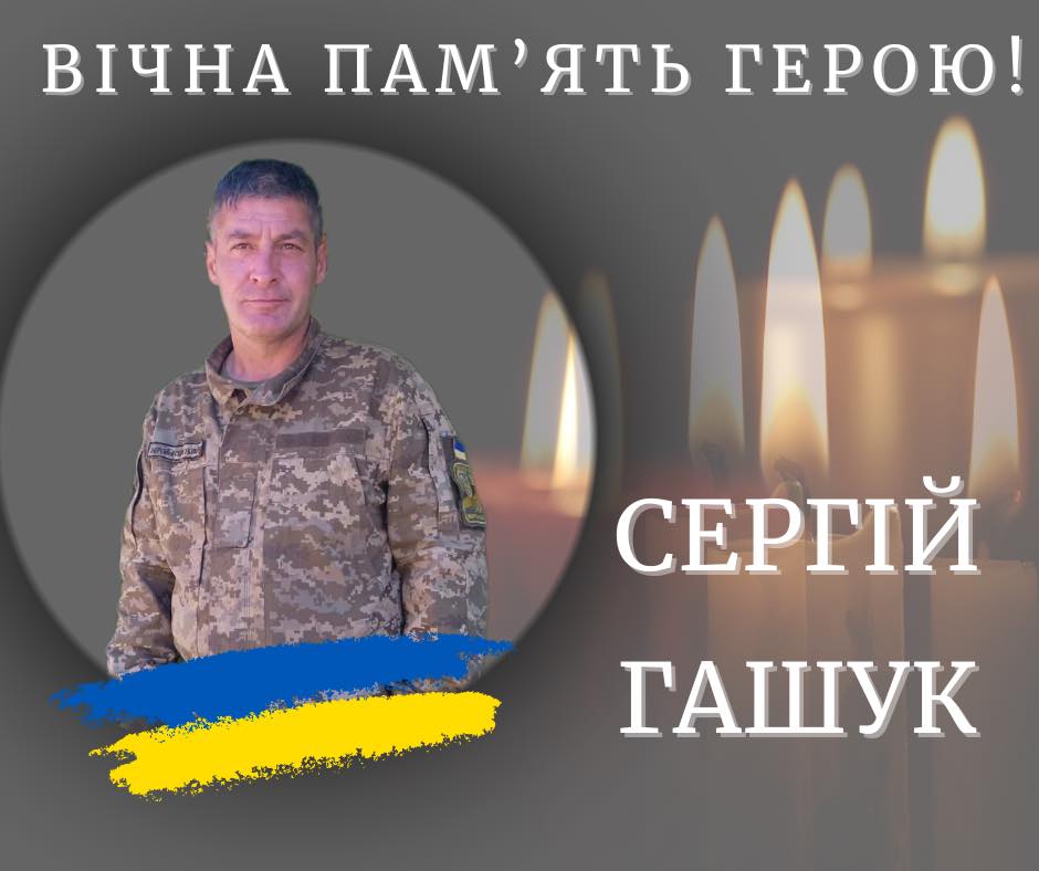 У ході бойових дій загинув солдат з Калуша Сергій Гашук