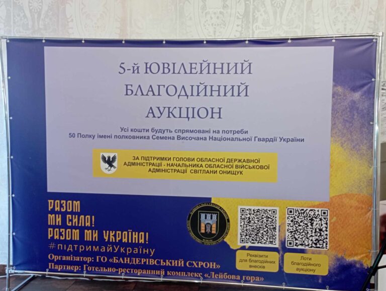 На Франківщині провели благодійний аукціон, аби зібрати кошти для нацгвардійців. ФОТО