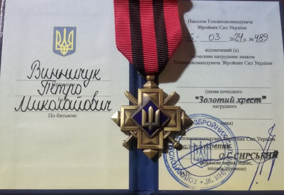 Бійця з Франківщини Петра Винничука відзначили почесним "Золотим хрестом"