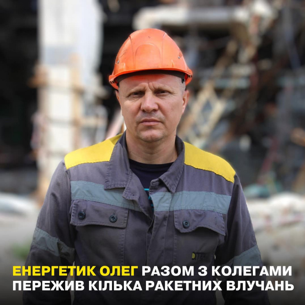 Бурштинський енергетик, який пережив декілька прильотів, розповів про ракетні обстріли місцевої ТЕС